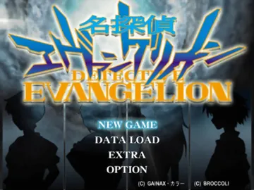 Meitantei Evangelion (Japan) screen shot title